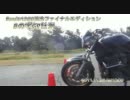 2年目のジムカーナ 【The Final Episode】