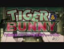 【TIGER&BUNNY】TV放送版・BD/DVD版ビデオチェック(第18話)