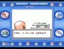【捕獲禁止】ポケモン青を少し縛ってみた～２８～【下ネタ最初だけ】