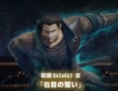 【戦国BASARA】 ぴこぴこ　ばさら　へう゛ん　つきかげ