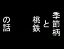 思春期の放課後 第三回