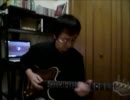 ALIVE　ギターで弾いてみた