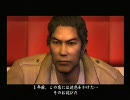 龍が如く２　普通にプレイ Part.21