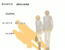 【夕日坂】男性歌詞版を作ってみた。