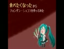【さくさく】フォンダン・ショコラ作ってみた【とろとろ】
