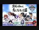 真剣で私に恋しなさい！S　カウントダウンボイス 60日前-思わせぶりな男-