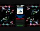 【REFLEC limelight】Twinkle Wonderland(HARD)