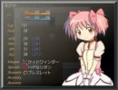 まどマギのＲＰＧ作ってみました　第８話