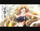 境界線上のホライゾン「星祭り」 視聴PV
