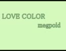 LOVE COLOR