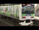 けいおん山手線ラッピング電車