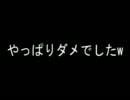【実況】V&B～リア充爆発しろ 恋人禁止縛りプレイ～ part4