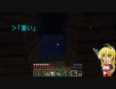 【Minecraft】行き当たりばったりのマインクラフト part15【ゆっくり実況】