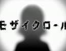 打込　マビノギで『モザイクロール/Deco*27』演奏してみた。