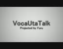 VocaUtaTalk-公式ブログ開設のお知らせ