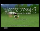 『ぼくのなつやすみ3 北国篇』自宅警備員(shin)とKussunのゲーム実況