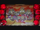 【パチンコ】CR戦国乙女２ M9AX REVIVAL.07【実機動画】