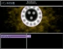検索してはいけない言葉で見かけたんで・・　極・魔導物語　プレイ動4