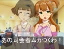 【ノベマス】ゆり・りょう#63 涼と夢子【Novelsm@ster】