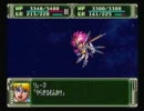 俺、ネオグランゾン全裸で倒せたら・・【第３次スパロボ実況】第30話1/3