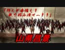 【戦国大戦】【従2B】赤備え(騎馬単)で頑張る・その22