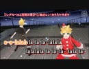 【ニコカラ】ジングルベルと星屑の歌_off+cho【鏡音レン】[カラスヤサボウ]