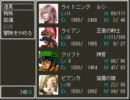 約2年振りに【ドラゴンファンタジー2】を(実況プレイ)するよ part.9