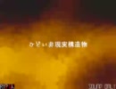 【ニコニコインディーズ/インスト】ひどい非現実構造物 - RYPWK