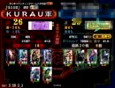 【三国志大戦３】　弓連環VS４枚臥竜　【証２６】
