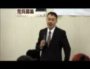 11月27日の藤井聡氏（京都大教授）講演(②/7)　「TPP推進論の３つのウソ」