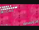 FREELY TOMORROW　踊。。。。【WhiteCat】を再編集してみた