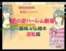再【コメントゲスト石田/彰】がる★パラ ～逆ハーレム放送局～２