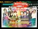再【コメントゲスト石田/彰】がる★パラ ～逆ハーレム放送局～３