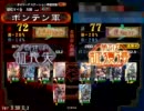【三国志大戦３】W突破水計でまったり上を目指す２５【3.59_C_3】