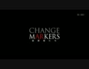 CHANGE MARKERS～変革者たち～