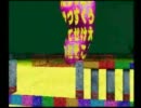 ＬＳＤ　実況プレイ　ミラー生放送　part2