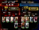 自称人馬全一のたまが皇帝まで飛ばして…行けるのか！？Vol11