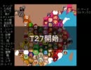 【ＭＵＧＥＮ】　陣取り合戦TAG　part132【T27A】