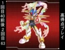 オワタ式ロクゼロ３　シールド縛り　part10