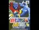 ［100分間耐久］ポケモンスタジアム金銀　ニンテンドウカップ１