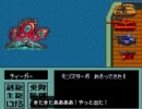メタルマックス2を字幕プレイ part17