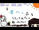 【ベッツィー】君へ。【歌ってみた】