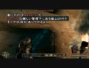 【死んだら】Gothic3 part30 砂漠編【終了】