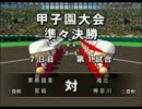 【パワプロ15】安西先生・・・野球が・・・したいです【実況】part396