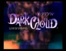 DarkCloud実況プレイpart54