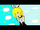 【鏡音リン】千分の線分