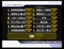 【マリオカートWii】第３回みち(o・ω・o)るるる杯【決勝2GP目】