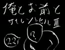 【初見プレイ】俺とお前とサイレントヒル３【part.22】