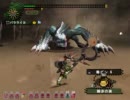 【MHF】HC剛種デュラガウア 弓ソロ討伐８ラスタ