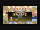 【実況】はじめての☆くりてぃかる テラ編part7【キングダムハーツBbS FM】